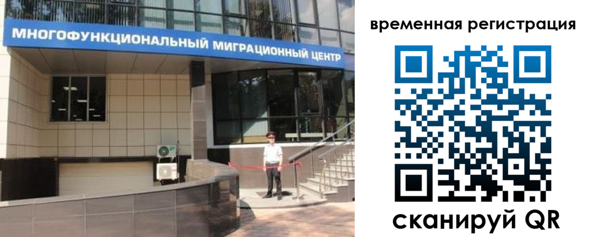 временная регистрация гарантия в Твери
