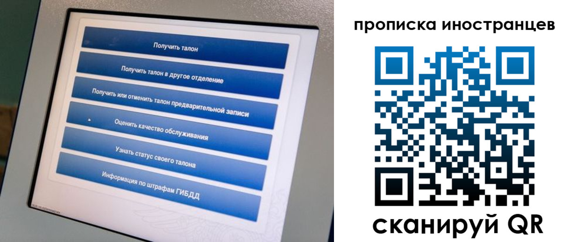 временная регистрация законно в Твери