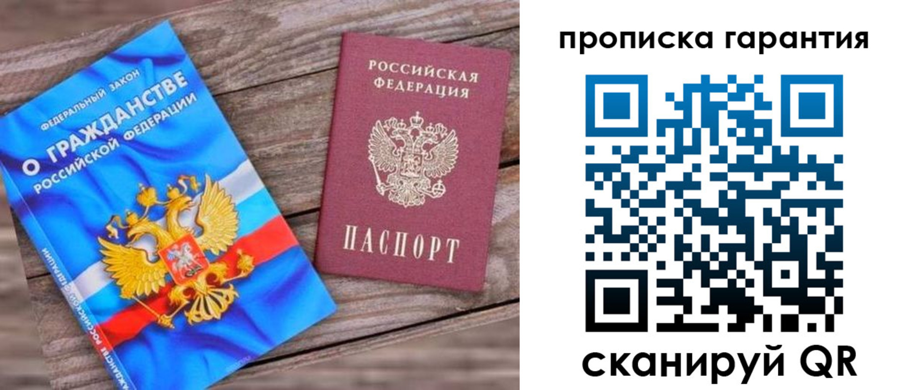 временная регистрация купить в Твери