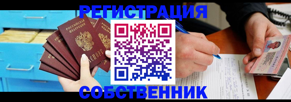 временная регистрация для всех в Твери