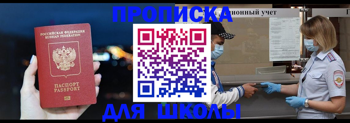 где прописаться в Твери