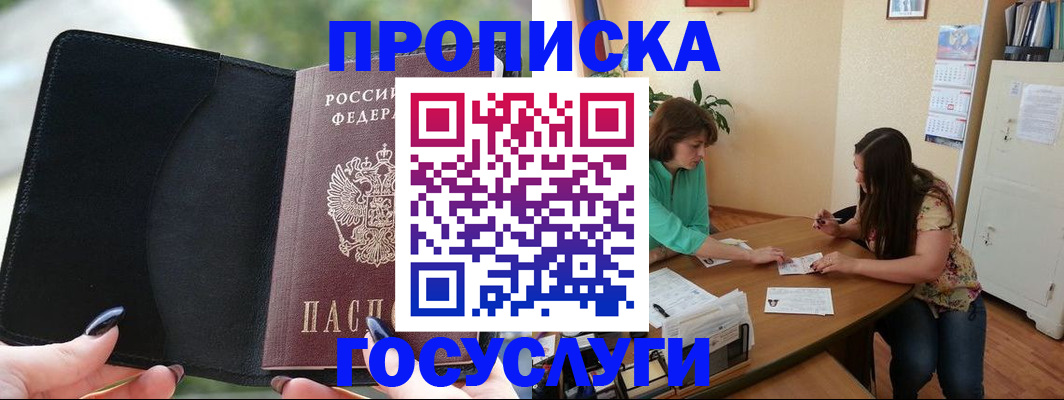 временная регистрация адрес в Твери