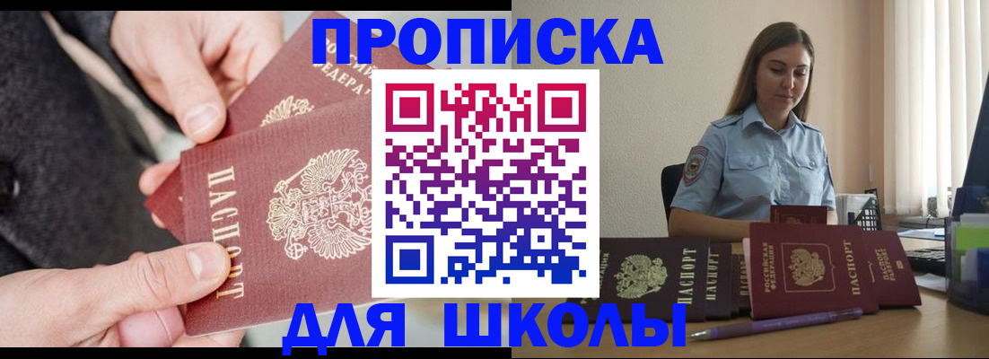 временная регистрация в Твери