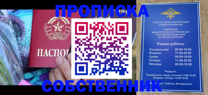 миграционный учет в Твери