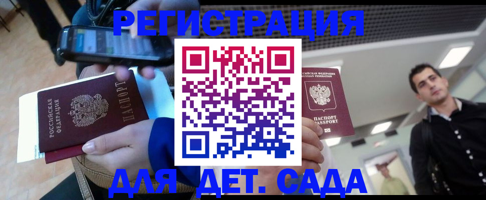 временная регистрация купить в Твери