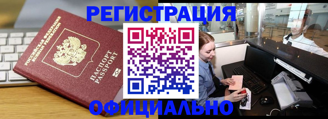 временная регистрация поиск в Твери
